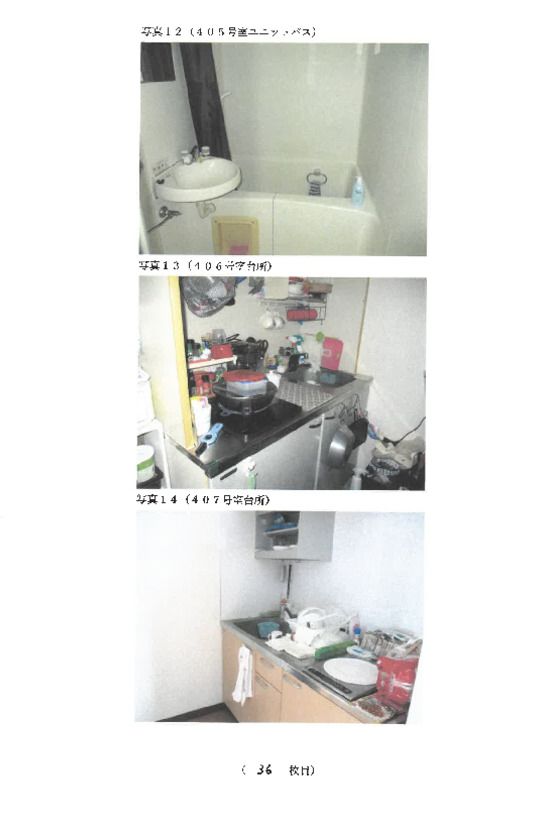 Commercial Land & Building in Utsunomiya, Tochigi for Auction - Thumbnail 4