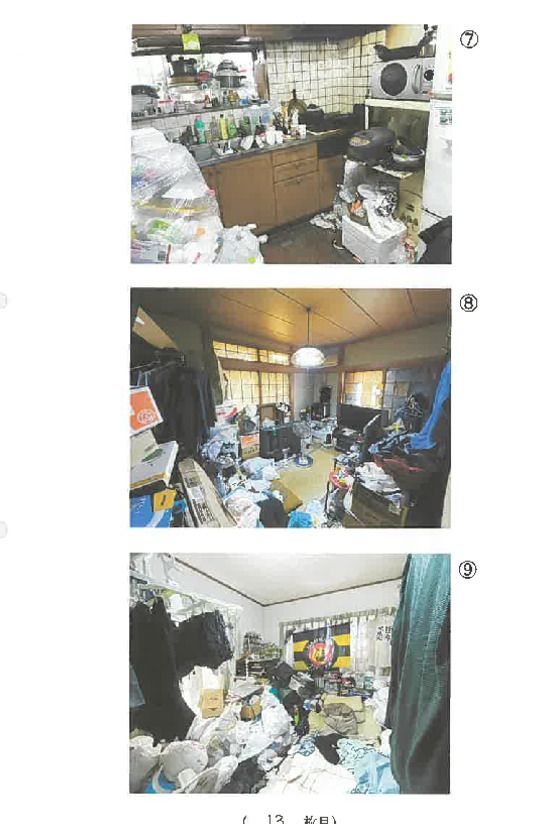 2-Story House for Auction in Iruma, Saitama - Thumbnail 2