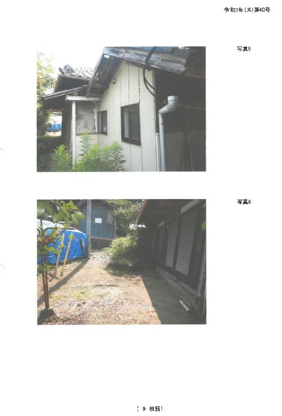 Land for Auction in HitachiOhta, Ibaraki - 369 sqm - Thumbnail 2