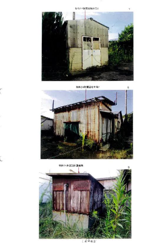 Industrial Land and Factory Portfolio in Tateyama, Chiba - Thumbnail 4