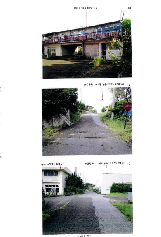 Industrial Land and Factory Portfolio in Tateyama, Chiba - Thumbnail 2