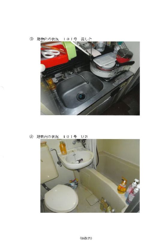 10-Unit Apartment Building in Kohoku, Yokohama for Auction - Thumbnail 3