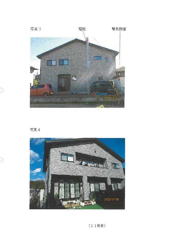 Land and Building for Auction in Mishima, Shizuoka - Thumbnail 2