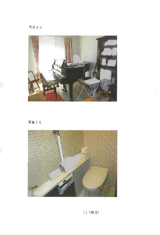 Land and Building for Auction in Mishima, Shizuoka - Thumbnail 4