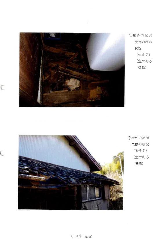 House and Land Auction in Shinshiro, Aichi - Thumbnail 4