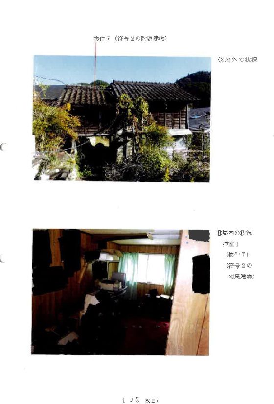 House and Land Auction in Shinshiro, Aichi - Thumbnail 3