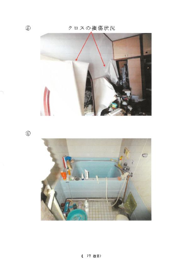 4DK Apartment in Kamakura, Kanagawa – Auction Property - Thumbnail 3