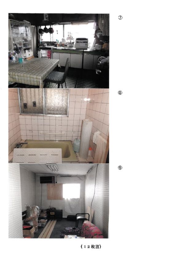 Land for Auction in Midori, Gunma - 255 sqm - Thumbnail 2