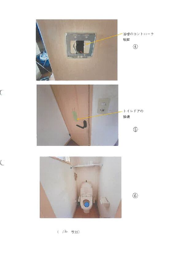 Residential Land and Building for Auction in Misato, Saitama - Thumbnail 4