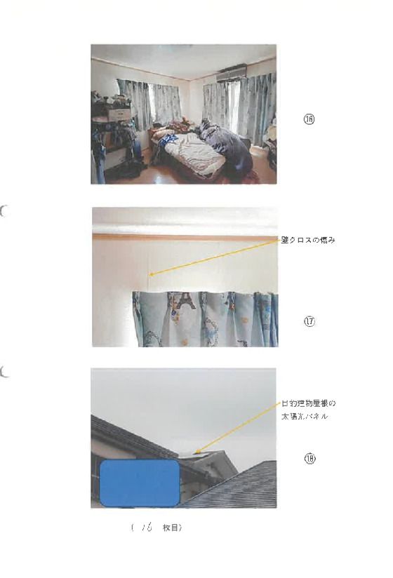 Residential Land and Building for Auction in Misato, Saitama - Thumbnail 2