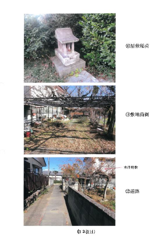 Land and House Share Sale in Tomioka, Gunma - Thumbnail 2