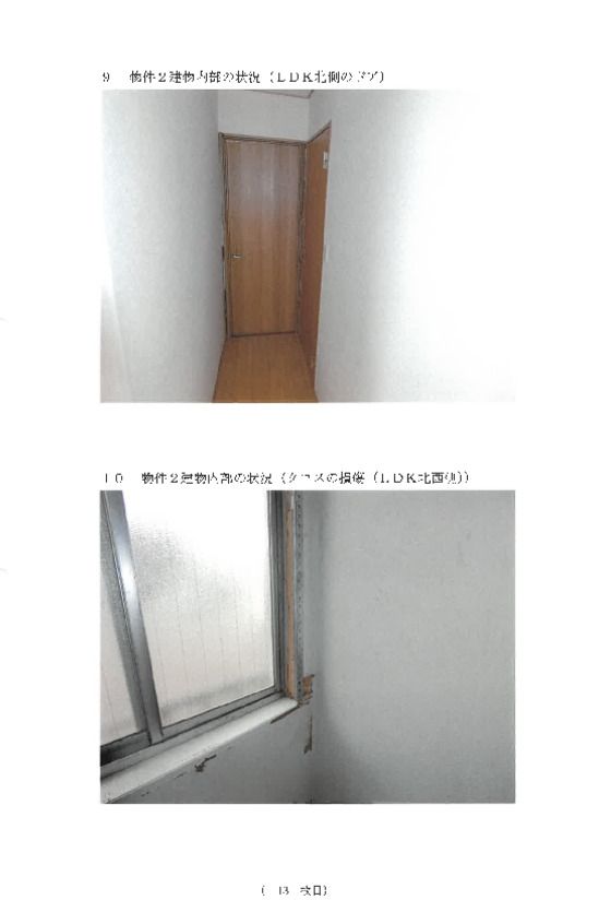 House for Sale in Kita, Nagoya, Aichi - 6LDK, 105m² - Thumbnail 3