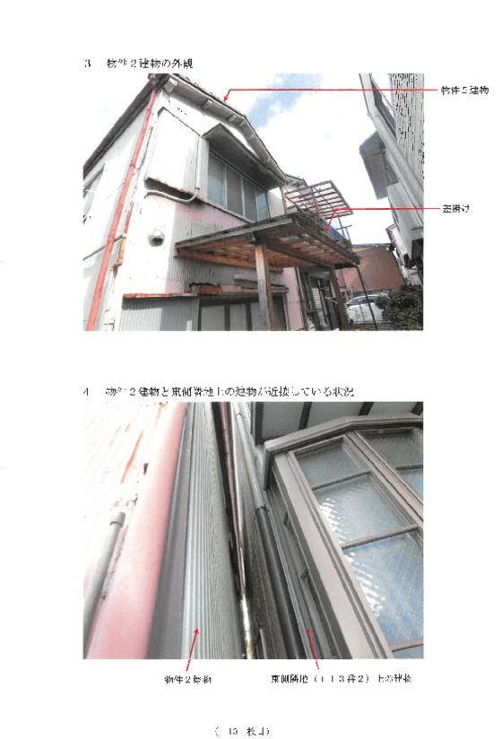 House for Sale in Kita, Nagoya, Aichi - 6LDK, 105m² - Thumbnail 2