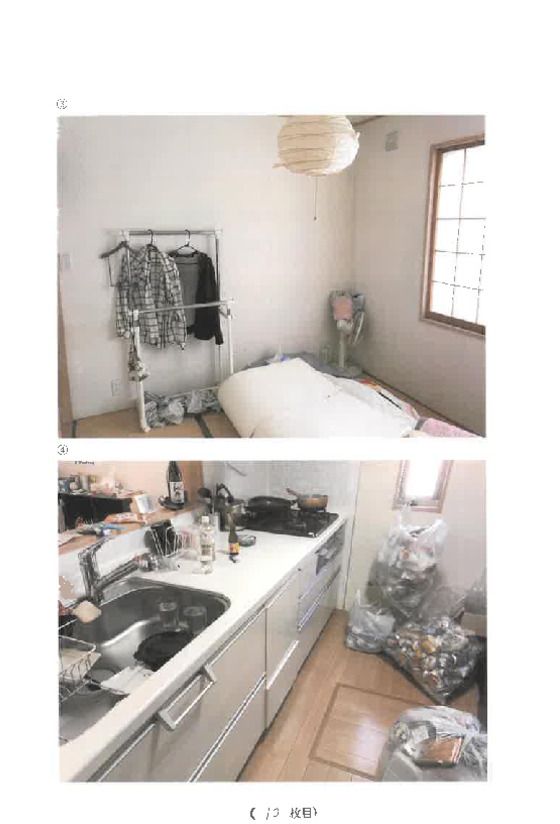 4LDK House in Ninomiya, Kanagawa - 101 sqm - Thumbnail 2