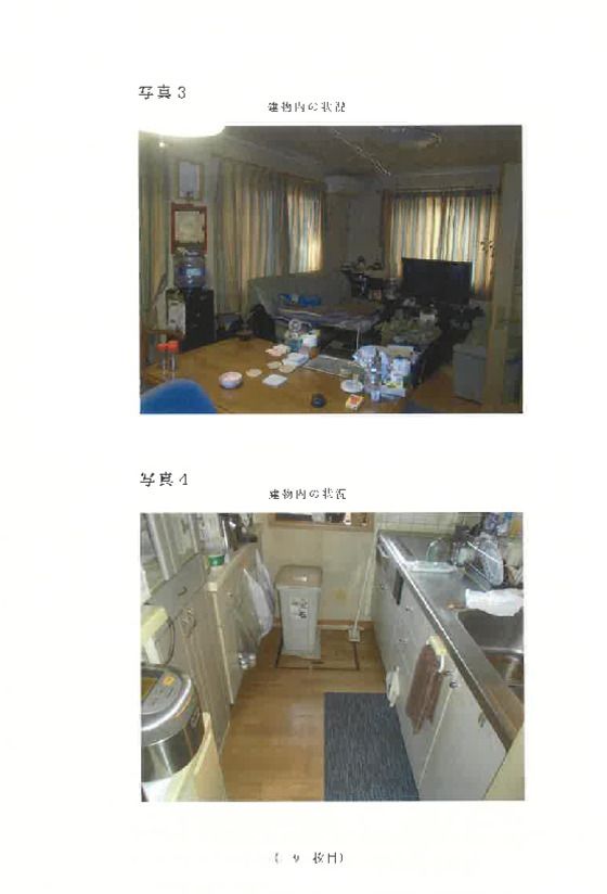 Land and Building for Auction in Aoi, Shizuoka - Thumbnail 2