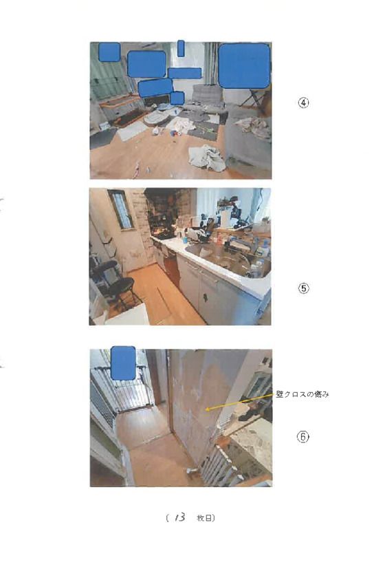 House for Sale in Koshigaya, Saitama - 96 sqm, 2-Story Wooden Building - Thumbnail 3
