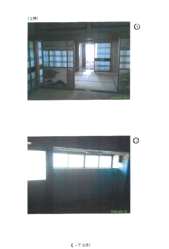 Land for Auction in Kawachinagano, Osaka - Thumbnail 2