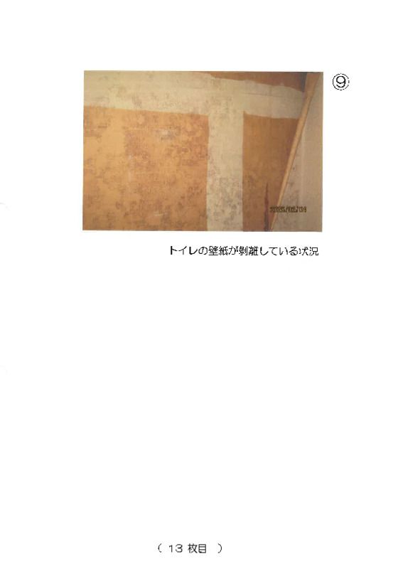 1DK Apartment in Tennoji, Osaka - 30 sqm Auction Property - Thumbnail 3