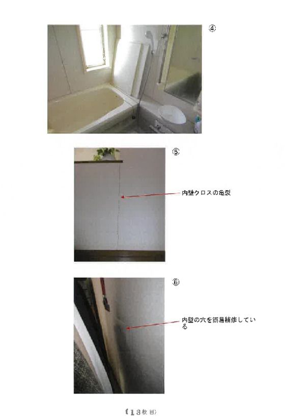 4LDK House and Land in Kohzaki, Chiba - 106m² - Thumbnail 2
