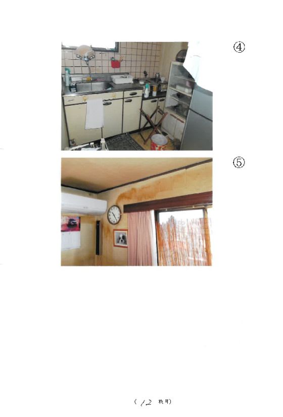 Land and Building for Auction in Fukaya, Saitama - Thumbnail 2