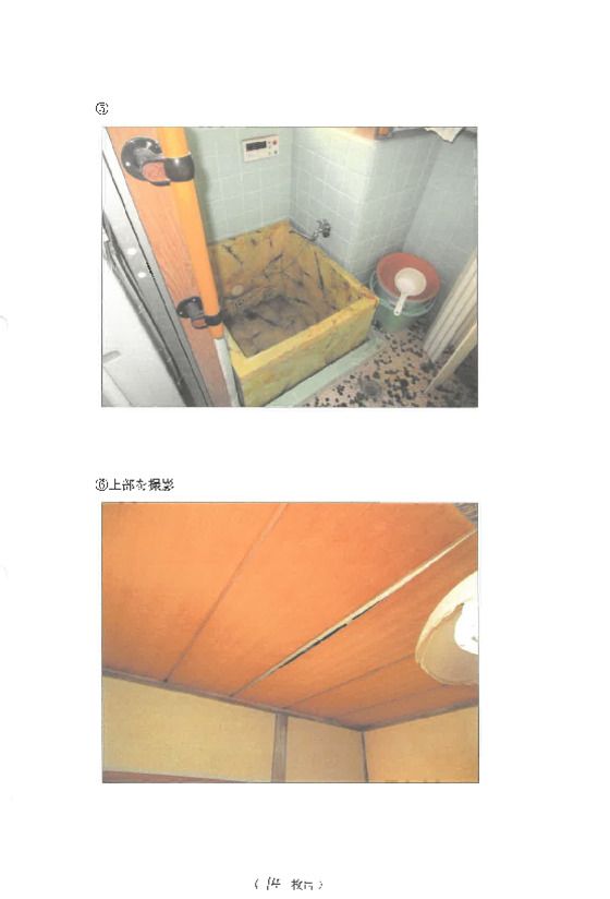 Land for Auction in Isogo, Yokohama, Kanagawa – 785m² - Thumbnail 2