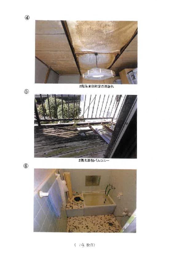 Residential Land with Building in Ichikawa, Chiba - 4.72M Yen - Thumbnail 2