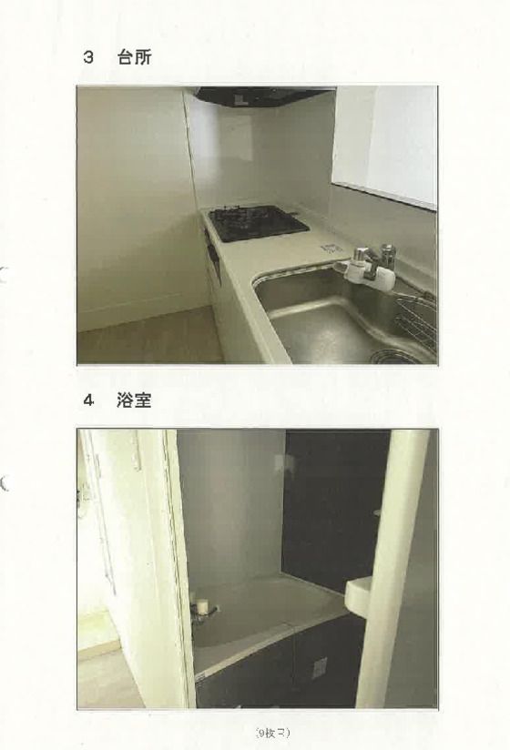 3LDK Apartment for Sale in Atsubetsu, Sapporo, Hokkaido - Thumbnail 2