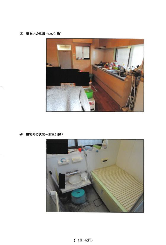 Land and Building for Sale in Kanazawa, Yokohama - Thumbnail 2