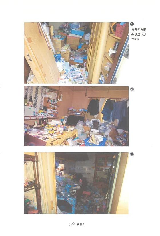 House in Koshigaya, Saitama - 96.88 sqm Court Auction Property - Thumbnail 2