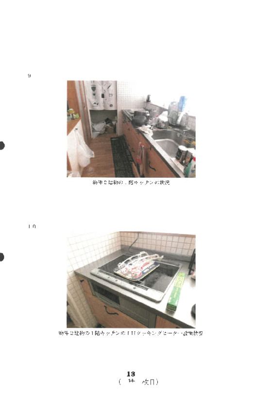 Land and House for Auction in Marugame, Kagawa - Thumbnail 3