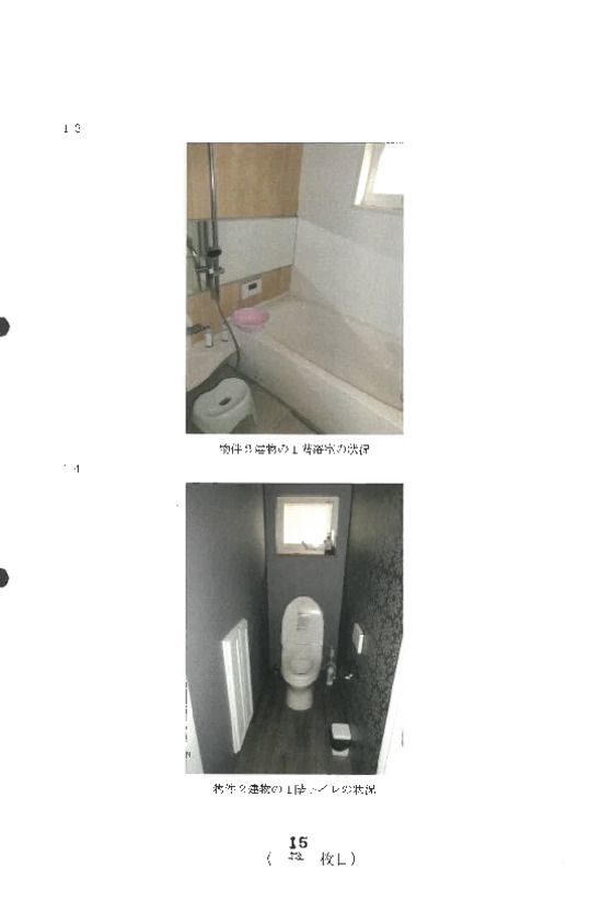 Land and House for Auction in Marugame, Kagawa - Thumbnail 4