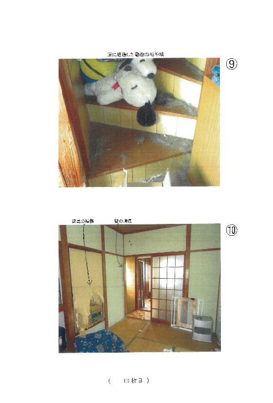 Land and 6K House in Fujiidera, Osaka for Auction - Thumbnail 2