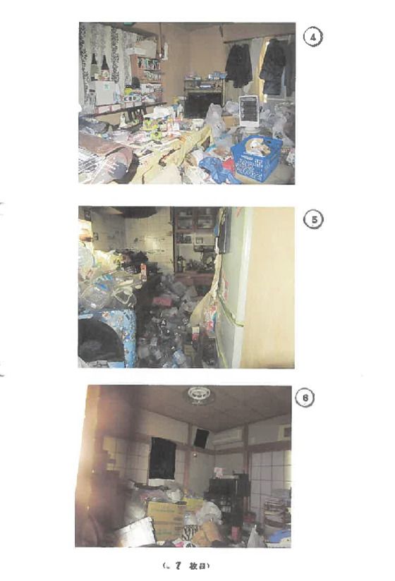 Land and Building for Auction in Koshigaya, Saitama - Thumbnail 2