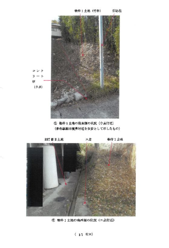 Farm Land for Auction in Seto, Aichi – 482 sqm - Thumbnail 2
