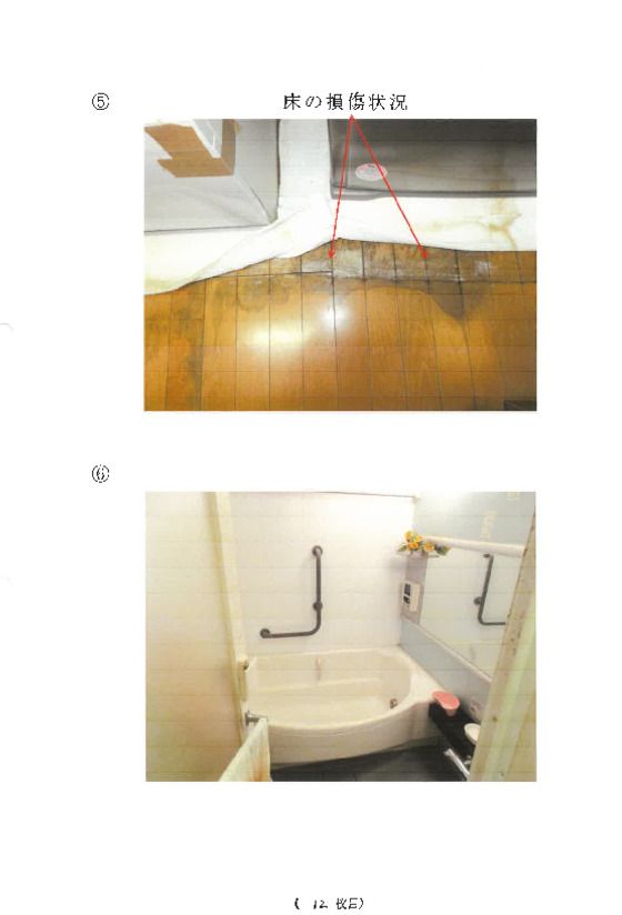 3LDK Apartment for Auction in Isogo, Yokohama - Thumbnail 3
