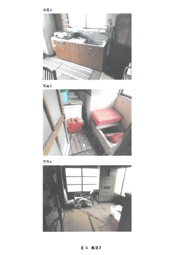 Land for Auction in Ohtawara, Tochigi – 125 sqm - Thumbnail 2