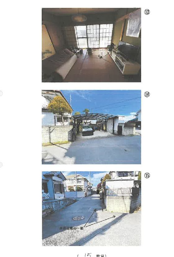 Land for Auction in Hidaka, Saitama - 280 sqm - Thumbnail 2