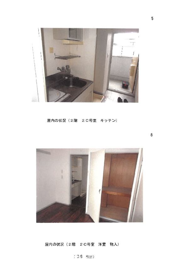 Investment Land and Apartment Building in Tenbaku, Nagoya, Aichi - Thumbnail 2