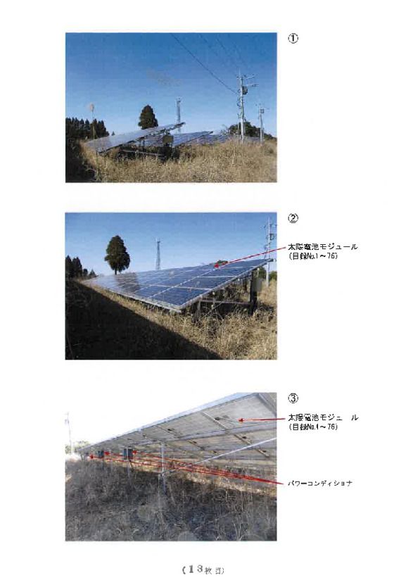Land for Sale in Nagara, Chiba – 1,073 sqm Auction Property - Main Image