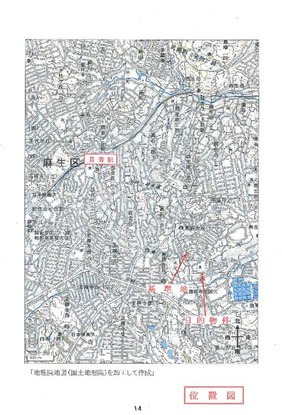 New 4LDK House for Auction in Asao, Kawasaki, Kanagawa - Thumbnail 3
