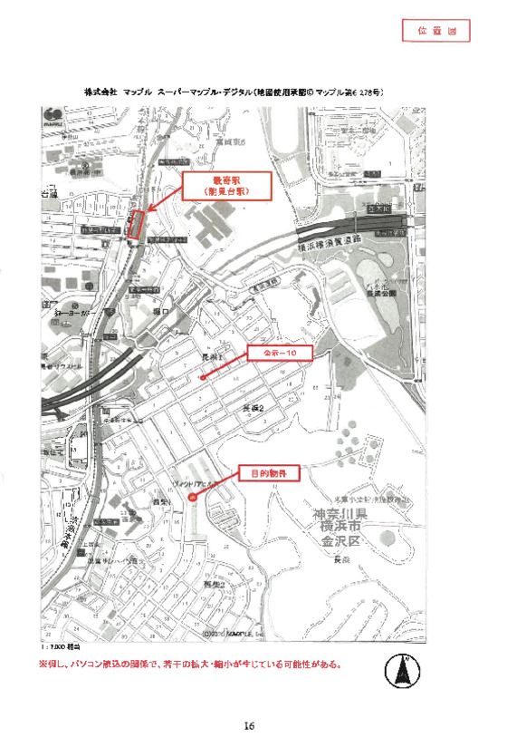 3LDK Apartment for Auction in Kanazawa, Yokohama - Thumbnail 2