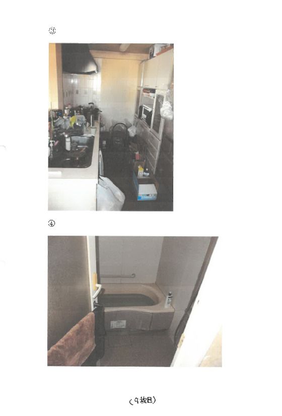 4LDK Apartment for Auction in Ayase, Kanagawa - Thumbnail 2