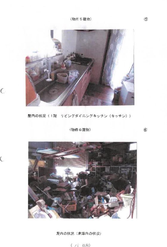 Land and Buildings in Toyohashi, Aichi – Auction Property - Thumbnail 3