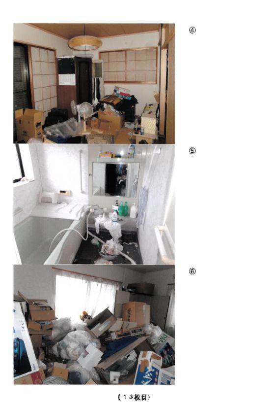 Land and Building in Kiryu, Gunma - Court Auction Property - Thumbnail 3