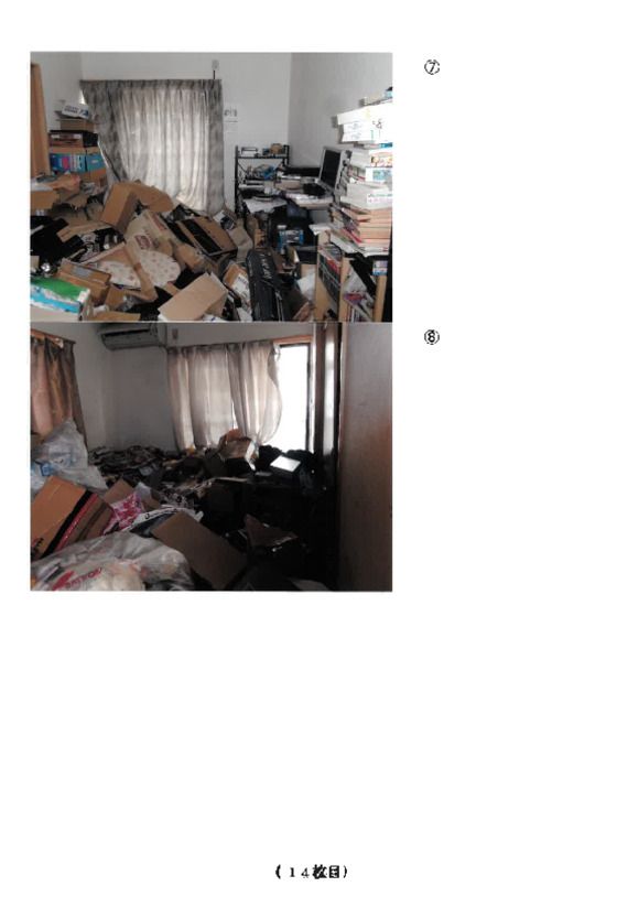 Land and Building in Kiryu, Gunma - Court Auction Property - Thumbnail 2