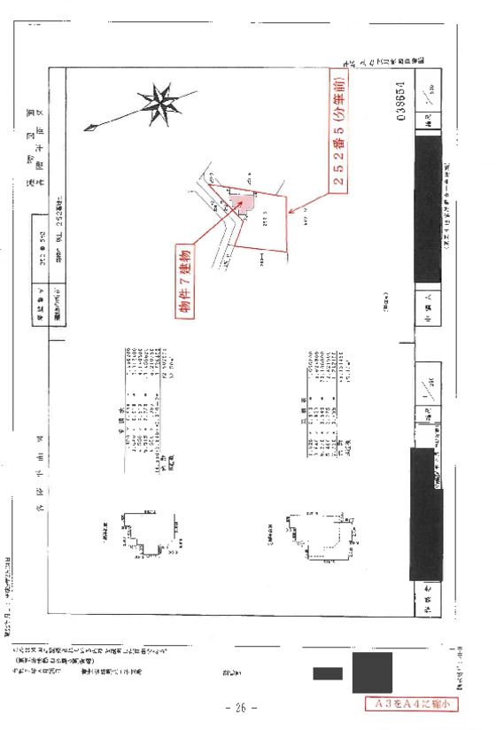 Court Auction House and Land in Ome, Tokyo - Thumbnail 3
