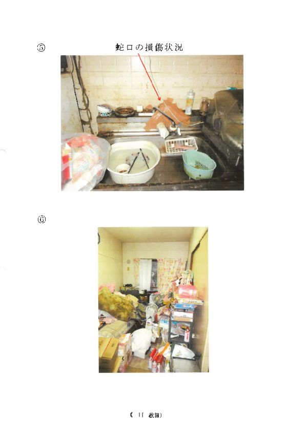 Apartment Building for Sale in Samukawa, Kanagawa - 43.68 m² - Thumbnail 3