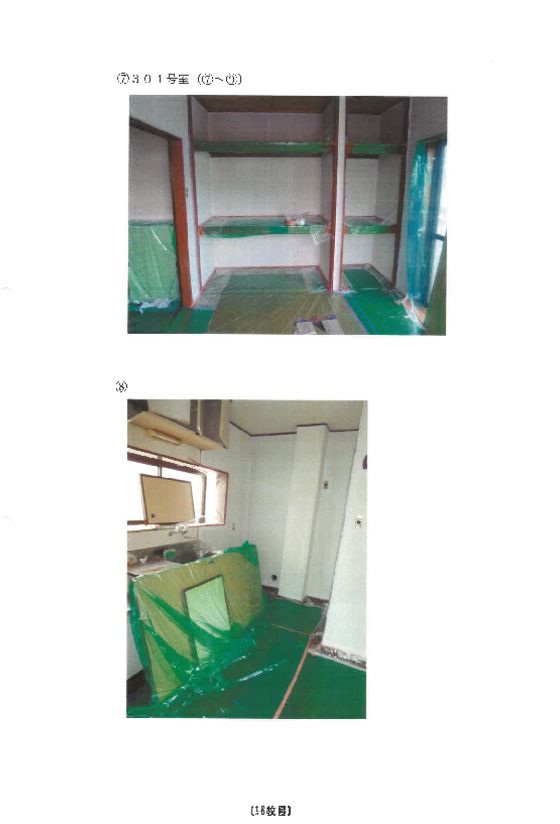 Auction Property in Miyamae, Kawasaki, Kanagawa - Thumbnail 2