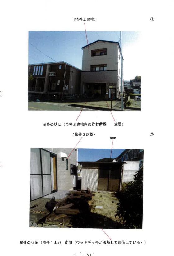 Land and Building for Auction in Toyohashi, Aichi - Thumbnail 2