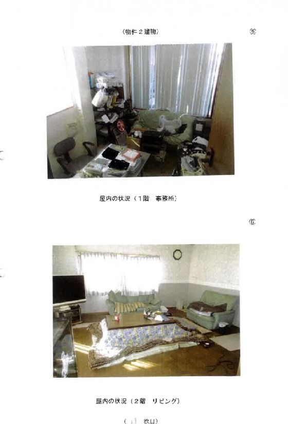 Land and Building for Auction in Toyohashi, Aichi - Thumbnail 4
